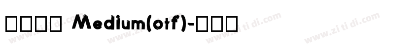 思源宋体 Medium(otf)字体转换